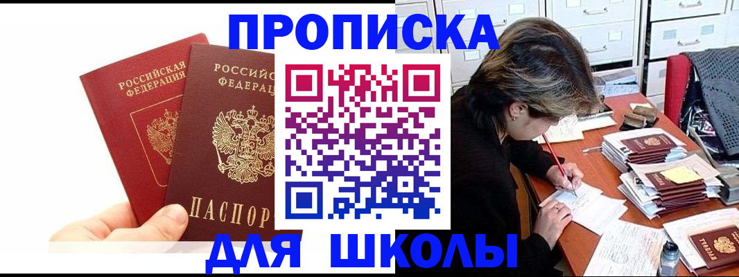 временная регистрация собственник в Абазе