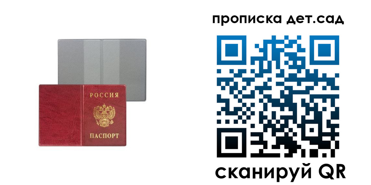 временная регистрация для школы в Абазе