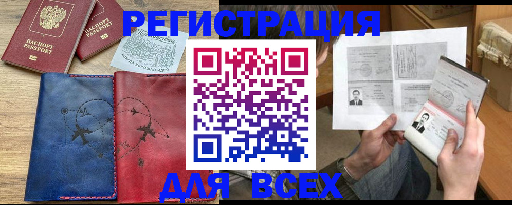 регистрация в Абазе