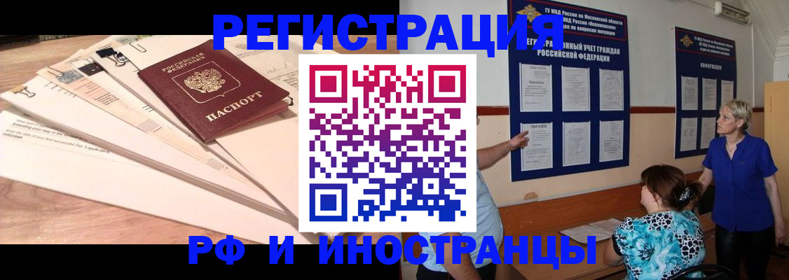 прописка штамп в Абазе