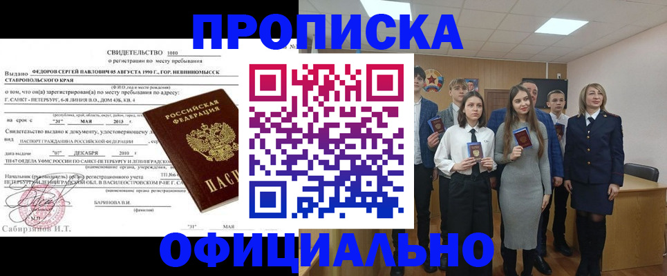 регистрация для школы в Абазе